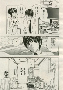 Page 21 of ANGEL Club 2005-08