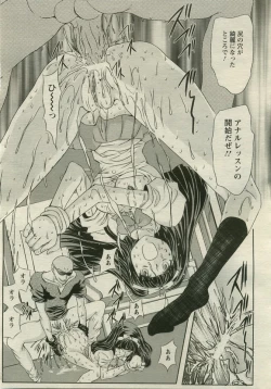 Page 251 of ANGEL Club 2005-08