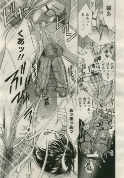 Page 27 of ANGEL Club 2005-08