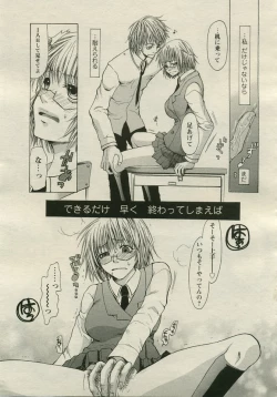 Page 301 of ANGEL Club 2005-08