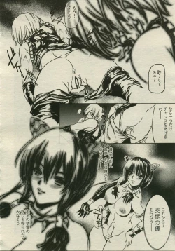 Page 348 of ANGEL Club 2005-08