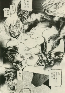 Page 352 of ANGEL Club 2005-08