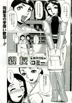 Page 379 of ANGEL Club 2005-08