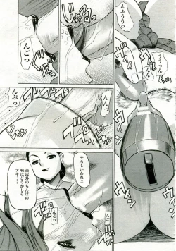 Page 385 of ANGEL Club 2005-08