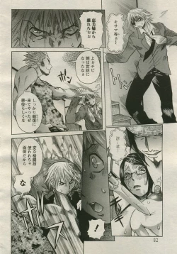 Page 82 of ANGEL Club 2005-08