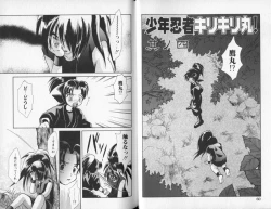 Page 33 of Tsuya Asobi Engi