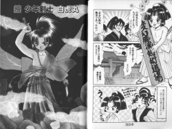 Page 52 of Tsuya Asobi Engi