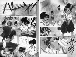 Page 53 of Tsuya Asobi Engi