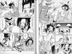 Page 77 of Tsuya Asobi Engi