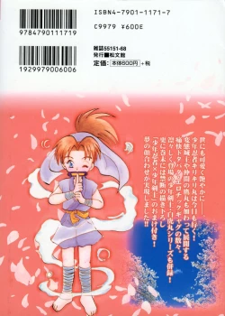 Page 84 of Tsuya Asobi Engi