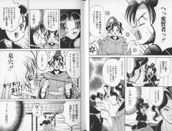 Page 8 of Tsuya Asobi Engi