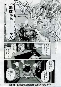 Page 113 of ANGEL Club 2005-09