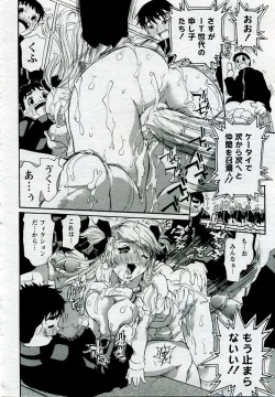 Page 131 of ANGEL Club 2005-09