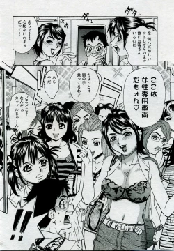 Page 137 of ANGEL Club 2005-09