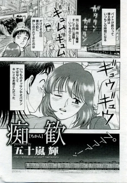 Page 156 of ANGEL Club 2005-09