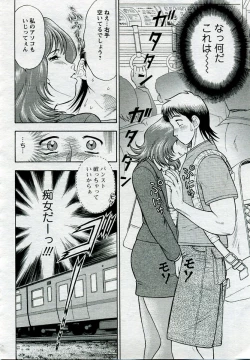 Page 159 of ANGEL Club 2005-09