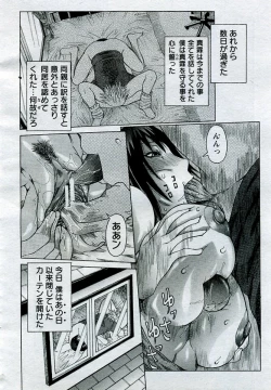 Page 194 of ANGEL Club 2005-09