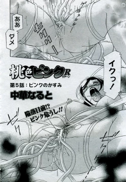 Page 218 of ANGEL Club 2005-09