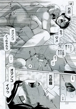 Page 232 of ANGEL Club 2005-09