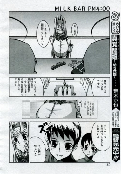 Page 260 of ANGEL Club 2005-09