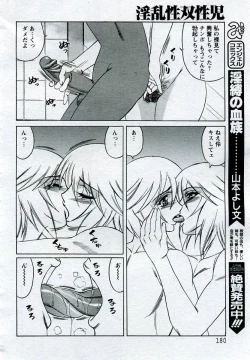 Page 280 of ANGEL Club 2005-09