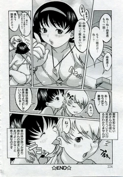 Page 316 of ANGEL Club 2005-09