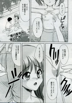 Page 357 of ANGEL Club 2005-09