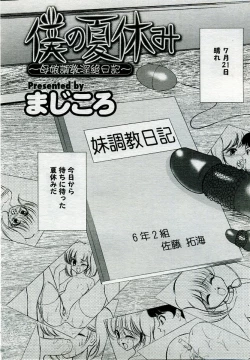 Page 358 of ANGEL Club 2005-09