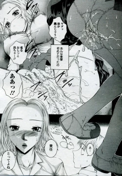 Page 80 of ANGEL Club 2005-09