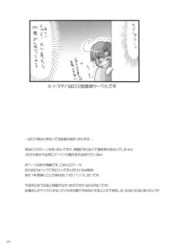 Page 13 of !!VENDIMIA!!