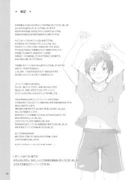 Page 15 of !!VENDIMIA!!