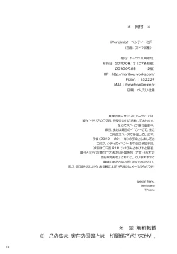 Page 17 of !!VENDIMIA!!