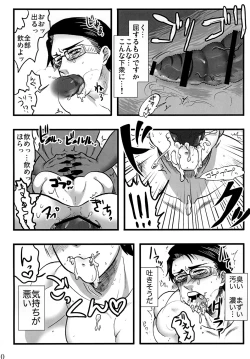 Page 11 of Shinigami nanoni Akuma ni Tsukamatte Are Kore Sareteshimau to wa Genkyuu Taishou desu