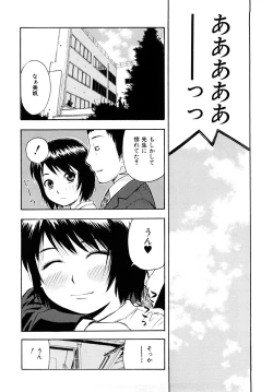 Page 103 of Torokeru Ana