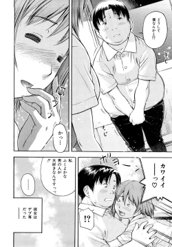 Page 107 of Torokeru Ana