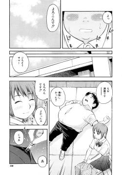 Page 110 of Torokeru Ana