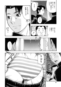 Page 11 of Torokeru Ana