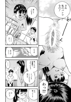 Page 125 of Torokeru Ana