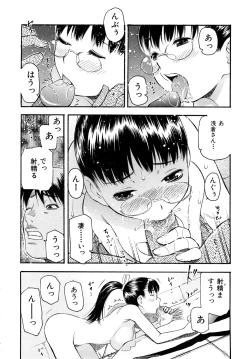 Page 131 of Torokeru Ana