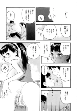 Page 132 of Torokeru Ana