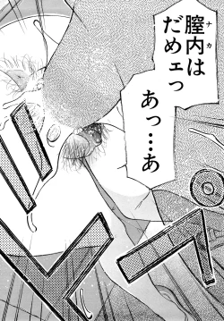 Page 135 of Torokeru Ana