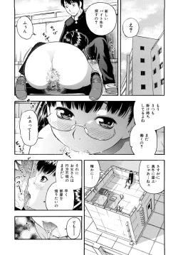 Page 139 of Torokeru Ana