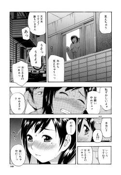 Page 150 of Torokeru Ana