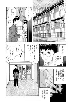 Page 155 of Torokeru Ana