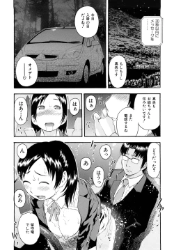 Page 163 of Torokeru Ana