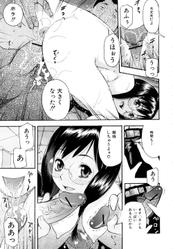 Page 16 of Torokeru Ana