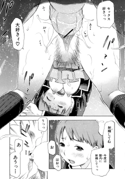 Page 182 of Torokeru Ana