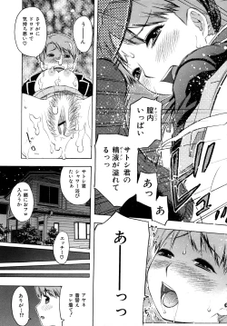 Page 184 of Torokeru Ana