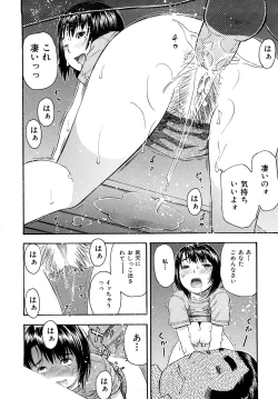 Page 201 of Torokeru Ana
