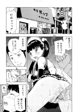 Page 22 of Torokeru Ana